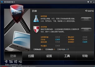 殺毒軟件服務(wù)無法開啟