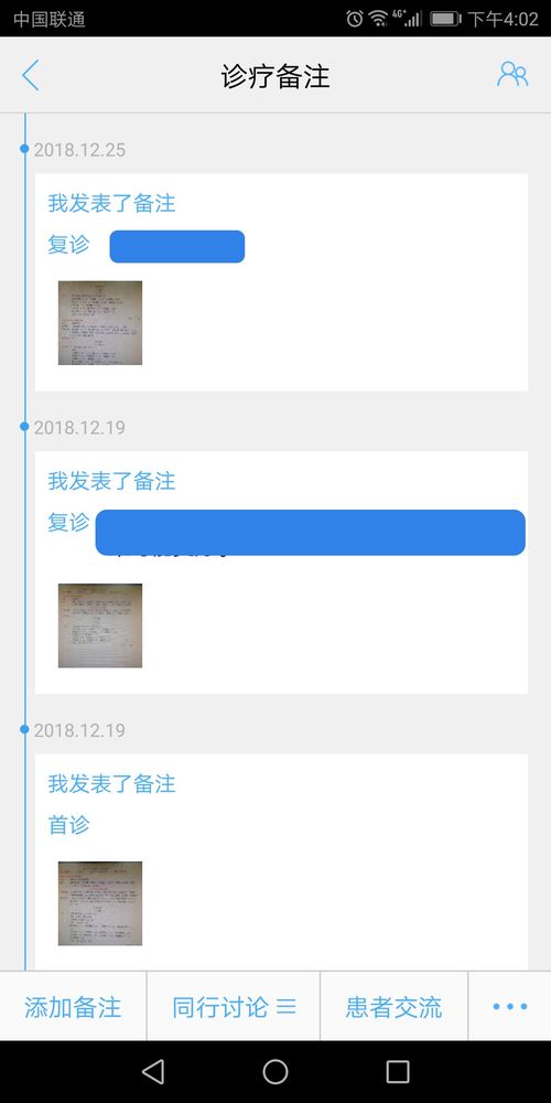 指尖上的健康守護 高效應(yīng)用在線醫(yī)療服務(wù)軟件指南